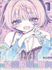 斗破苍穹漫画版在线阅读封面